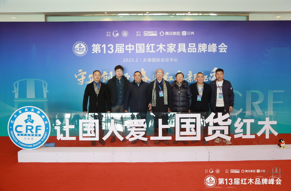 董事長陳杭峰和中國紅木家具技術(shù)專家曹新民等合影留念 董事長陳杭峰和中國紅木家具技術(shù)專家曹新民等合影留念