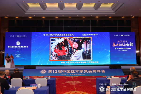 作為“紅古軒杯”新中式設(shè)計(jì)大賽的主要推動(dòng)者之一,紅古軒營(yíng)銷總監(jiān)楊晶連續(xù)11年榮獲“紅木家具杰出職業(yè)經(jīng)理人” 作為“紅古軒杯”新中式設(shè)計(jì)大賽的主要推動(dòng)者之一,紅古軒營(yíng)銷總監(jiān)楊晶連續(xù)11年榮獲“紅木家具杰出職業(yè)經(jīng)理人”