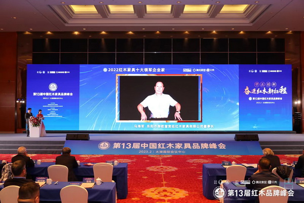 御乾堂董事長馬海軍榮獲“2022紅木家具十大領(lǐng)軍企業(yè)家” 御乾堂董事長馬海軍榮獲“2022紅木家具十大領(lǐng)軍企業(yè)家”