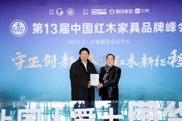 中共第十八屆中央委員、全國政協(xié)文化文史與學(xué)習(xí)委員會副主任葉小文(右)向優(yōu)秀紅木家具企業(yè)代表御乾堂紅木董事長馬海軍(右)贈送個人著作 中共第十八屆中央委員、全國政協(xié)文化文史與學(xué)習(xí)委員會副主任葉小文(右)向優(yōu)秀紅木家具企業(yè)代表御乾堂紅木董事長馬海軍(右)贈送個人著作