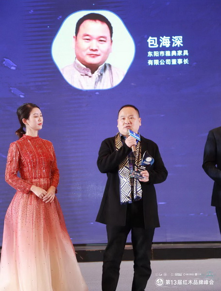 董事長(zhǎng)包海深蟬聯(lián)“2022紅木十大風(fēng)云企業(yè)家”,頒獎(jiǎng)臺(tái)上接受央視主持人吳雙的采訪 董事長(zhǎng)包海深蟬聯(lián)“2022紅木十大風(fēng)云企業(yè)家”,頒獎(jiǎng)臺(tái)上接受央視主持人吳雙的采訪