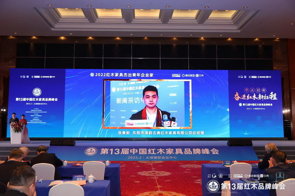 清韻紅木連續(xù)三年獲巴里黃檀家具熱門品牌，張秉勛獲杰出青年企業(yè)家