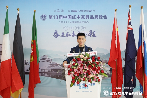 風(fēng)行華寶總經(jīng)理區(qū)錦華受邀出席第13屆中國(guó)紅木家具品牌峰會(huì) 風(fēng)行華寶總經(jīng)理區(qū)錦華受邀出席第13屆中國(guó)紅木家具品牌峰會(huì)