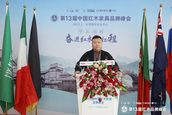 富雅家居董事長楊少輝在第13屆紅木品牌峰會現(xiàn)場留影
