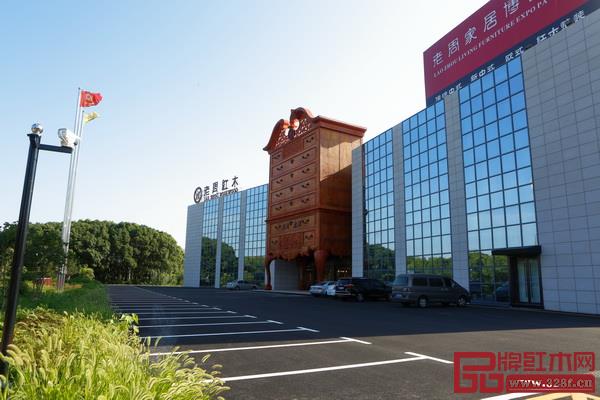 上海老周家居總部博覽館