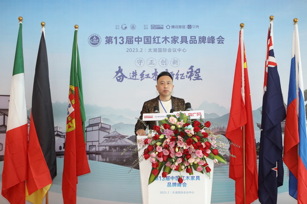 設(shè)計導(dǎo)師朱子受邀出席第13屆中國紅木家具品牌峰會 設(shè)計導(dǎo)師朱子受邀出席第13屆中國紅木家具品牌峰會