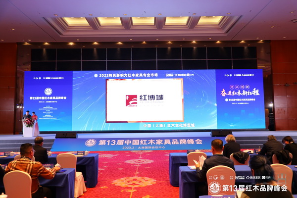 品牌盛典上播放紅博城獲獎視頻 品牌盛典上播放紅博城獲獎視頻