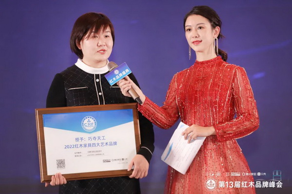 巧奪天工紅木閃耀太湖湖畔，蟬聯(lián)“紅木家具四大藝術(shù)品牌”等大獎(jiǎng)