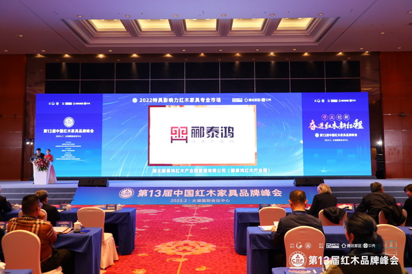 以全產(chǎn)業(yè)鏈服務(wù)行業(yè)，湖北酈泰鴻紅木產(chǎn)業(yè)園連續(xù)3年蟬聯(lián)大獎(jiǎng)！