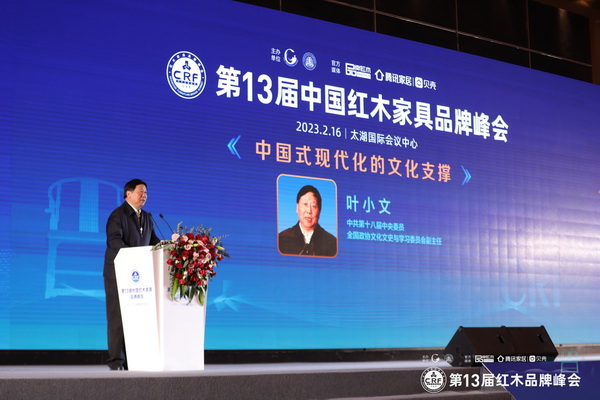 中共第十八屆中央委員、全國(guó)政協(xié)文化文史與學(xué)習(xí)委員會(huì)副主任葉小文進(jìn)行主題分享