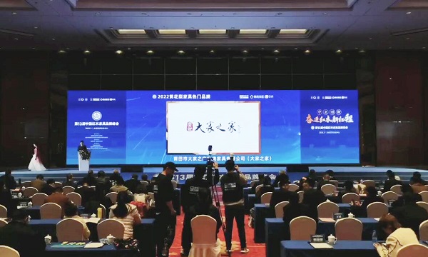 大家之家連續(xù)4年蟬聯(lián)“黃花梨家具熱門品牌” 大家之家連續(xù)4年蟬聯(lián)“黃花梨家具熱門品牌”