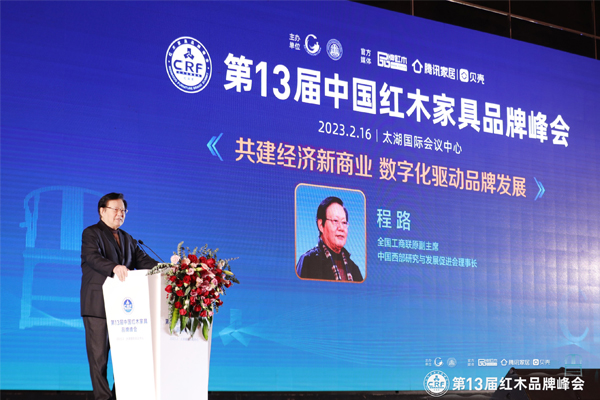 程路：共建經(jīng)濟新商業(yè)，數(shù)字化驅(qū)動品牌發(fā)展（內(nèi)附視頻）