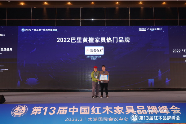 2022巴里黃檀家具熱門(mén)品牌