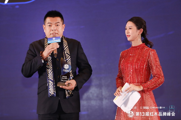 2022“紅品獎”紅木品牌盛典—居典紅木董事長尹付林接受臺上采訪