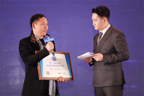 2022“紅品獎(jiǎng)”紅木品牌盛典—萬(wàn)事紅紅木董事長(zhǎng)蔣國(guó)洪接受臺(tái)上采訪