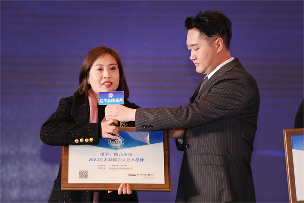 2022“紅品獎”紅木品牌盛典—福建凹凸傳奇董事長唐麗接受臺上采訪