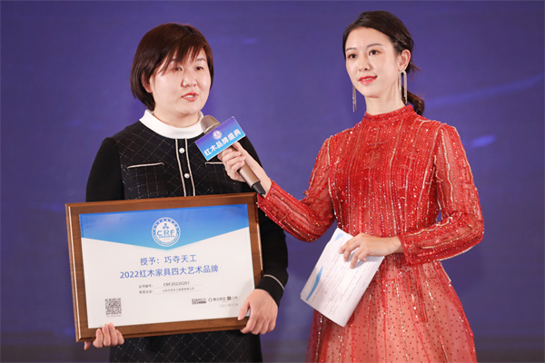 2022“紅品獎(jiǎng)”紅木品牌盛典—巧奪天工紅木營銷總經(jīng)理陳樹娟接受臺(tái)上采訪
