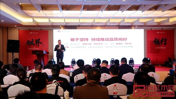 明堂家居總經(jīng)理張向榮為大會(huì)致辭