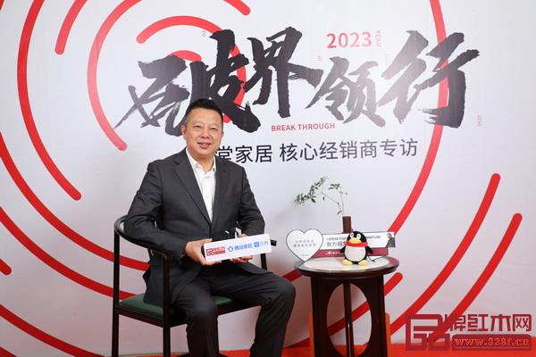 明堂家居總經(jīng)理張向榮接受騰訊家居采訪