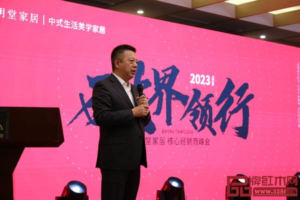 明堂家居總經(jīng)理張向榮為大會(huì)致辭