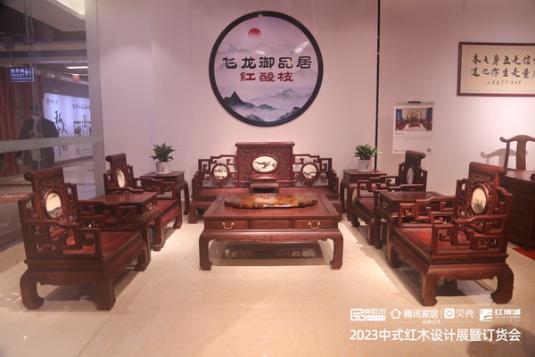 飛龍紅木精品力作《紅酸枝直背卷書沙發(fā)》亮相2023中式紅木（中式）設(shè)計展
