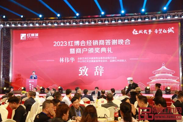 全聯(lián)藝術(shù)紅木家具專業(yè)委員會(huì)執(zhí)行會(huì)長(zhǎng)、中山市紅木古典家具學(xué)會(huì)會(huì)長(zhǎng)、品牌紅木CEO林偉華在答謝晚宴發(fā)言 全聯(lián)藝術(shù)紅木家具專業(yè)委員會(huì)執(zhí)行會(huì)長(zhǎng)、中山市紅木古典家具學(xué)會(huì)會(huì)長(zhǎng)、品牌紅木CEO林偉華在答謝晚宴發(fā)言