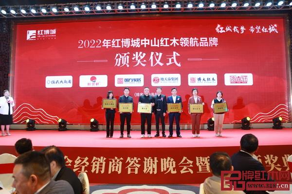 2022年“紅博城”中山紅木領(lǐng)航品牌 2022年“紅博城”中山紅木領(lǐng)航品牌