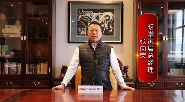 明堂家居總經(jīng)理張向榮：2023，做高質(zhì)量發(fā)展的國(guó)貨品牌