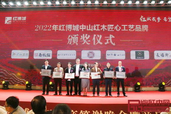 2022年“紅博城”中山紅木匠心工藝品牌 2022年“紅博城”中山紅木匠心工藝品牌