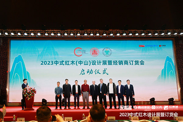 中國(guó)家具協(xié)會(huì)副理事長(zhǎng)、全聯(lián)藝術(shù)紅木家具專業(yè)委員會(huì)主席團(tuán)主席、中山紅古軒品牌創(chuàng)始人吳赤宇（左三）與一眾嘉賓見(jiàn)證2023中式紅木（中山）設(shè)計(jì)展暨經(jīng)銷商訂貨會(huì)正式啟動(dòng)