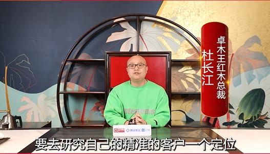 杜長(zhǎng)江：高質(zhì)量發(fā)展就是精準(zhǔn)有效的發(fā)展，匠心打造高級(jí)定制