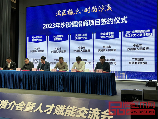 “國(guó)方家居高端定制及紅木文化展播基地”項(xiàng)目簽約成功 “國(guó)方家居高端定制及紅木文化展播基地”項(xiàng)目簽約成功