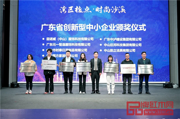 國(guó)方家居(右一)榮獲“省創(chuàng)新型中小企業(yè)”稱(chēng)號(hào) 國(guó)方家居(右一)榮獲“省創(chuàng)新型中小企業(yè)”稱(chēng)號(hào)