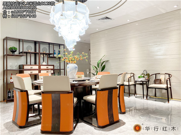 華行紅木 華行紅木