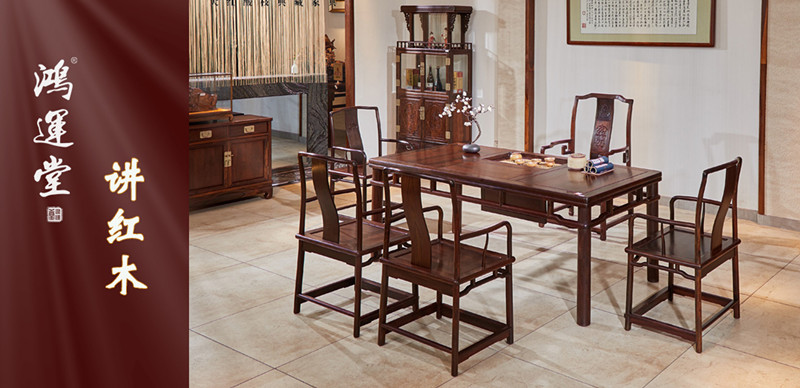 鴻運(yùn)堂講紅木 | 造一間茶室，得一席高雅之地！