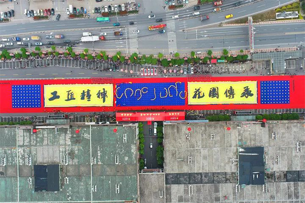 第七屆中國(guó)?花園紅木文化節(jié)隆重開幕