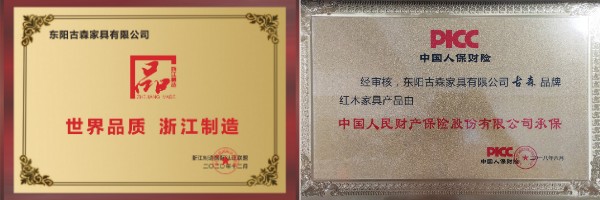 古森紅木 古森紅木