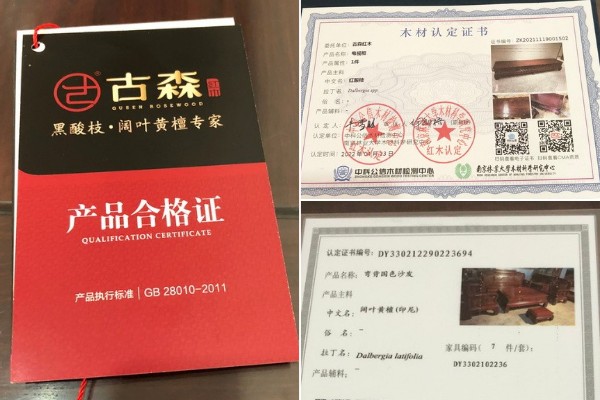 古森紅木 古森紅木