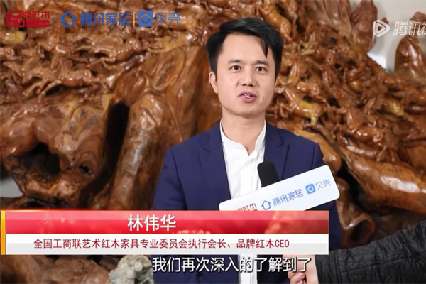 視頻|品牌紅木CEO林偉華：卓木王持續(xù)引領(lǐng)中式高定，開(kāi)拓紅木整裝營(yíng)銷(xiāo)新方式