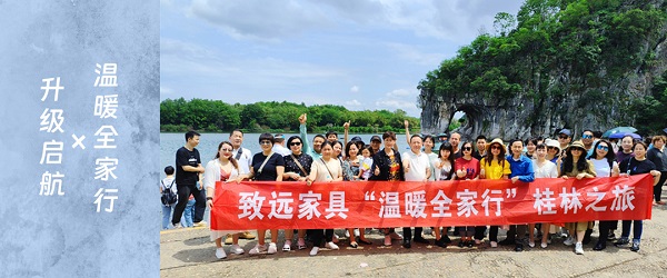 致遠(yuǎn)家具：春風(fēng)解意，不負(fù)春光一路向前