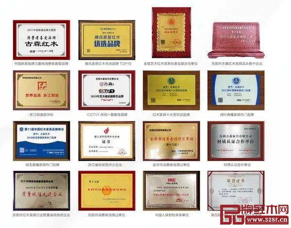 古森紅木 古森紅木