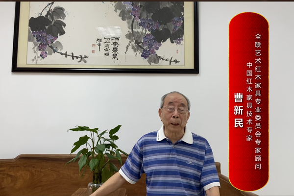 中國紅木家具技術(shù)專家曹新民為《大國工廠》欄目打Call！