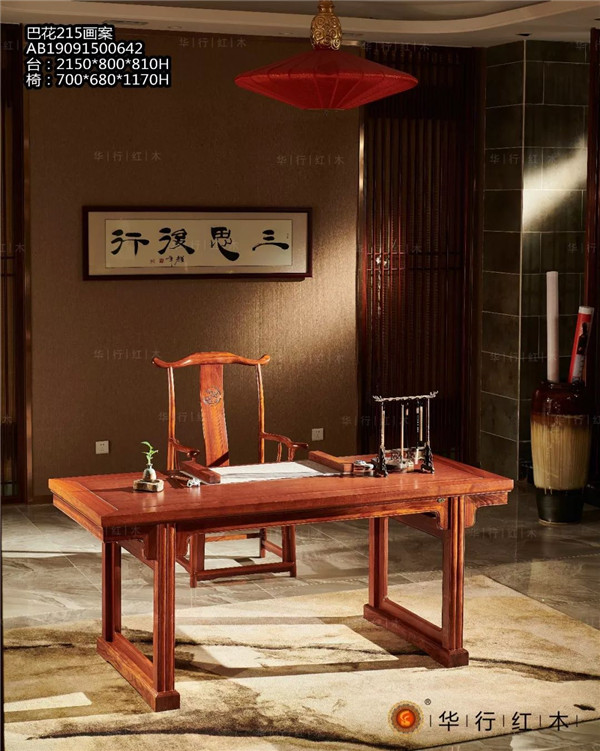 華行紅木 華行紅木