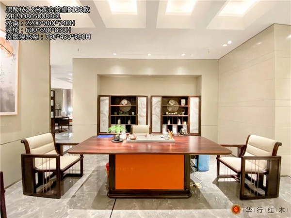 華行紅木 華行紅木