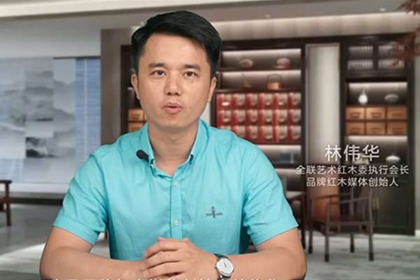 2023深圳國(guó)潮趨勢(shì)論壇：品牌紅木媒體創(chuàng)始人林偉華發(fā)表看法