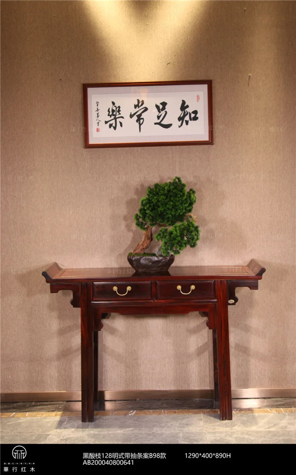 華行紅木 華行紅木