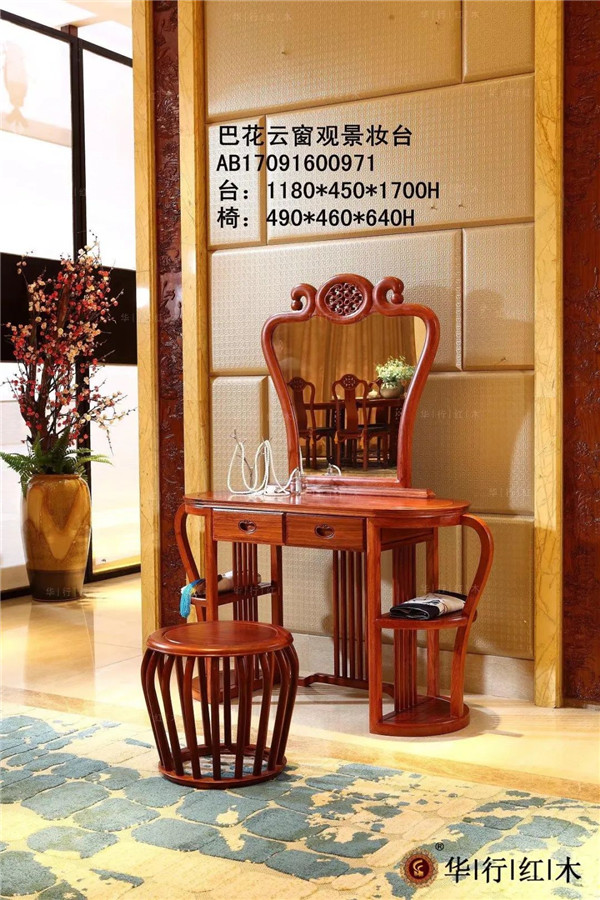 華行紅木 華行紅木