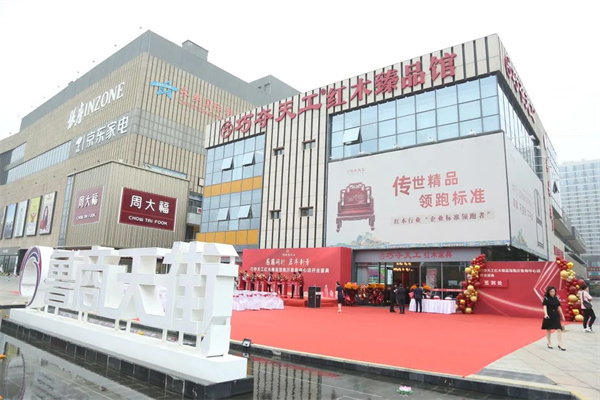 巧奪天工紅木臻品館臨沂魯商中心店開業(yè)典禮現(xiàn)場