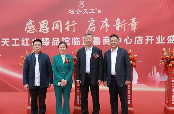 眾嘉賓合影留念