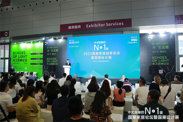 中式國潮的N+1面——2023國潮家居趨勢論壇盛大舉行 中式國潮的N+1面——2023國潮家居趨勢論壇盛大舉行